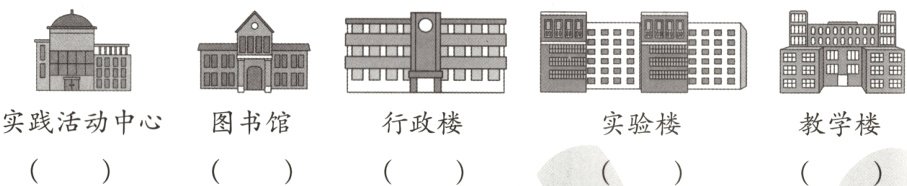 实践活动中心图书馆行政楼实验楼教学楼
