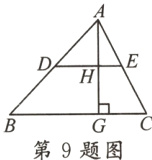 第9题图