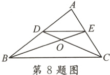 第8题图