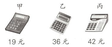 42元36元19元