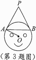 第3题图