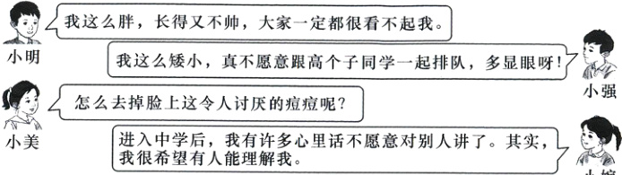 很希有人我心里话不愿意对别人讲了其实小美