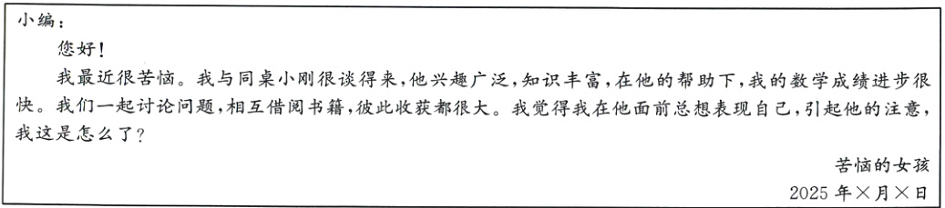 苦恼的女孩2025年月日