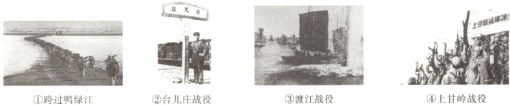 ④上甘岭战役②台儿庄战役③渡江战役①跨过鸭绿江