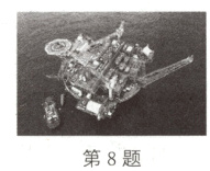 第8题