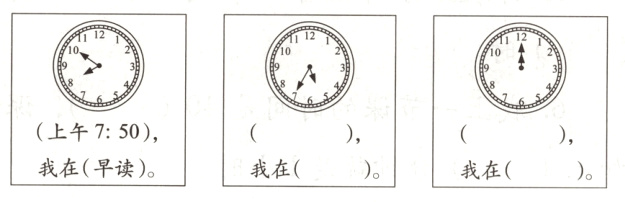 我在我在早读我在