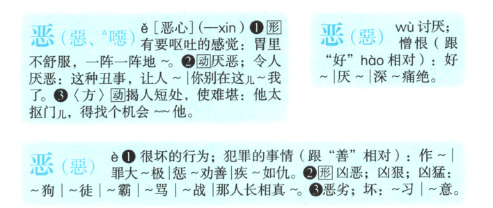 大很坏的行为;犯罪的事情跟