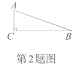 第2题图