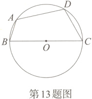 第13题图