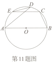 第11题图