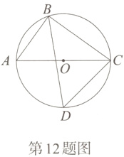 第12题图