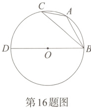 第16题图