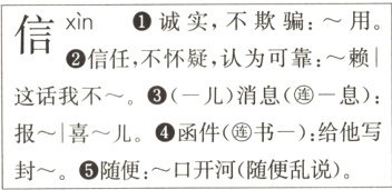 报喜儿4函件连书一给他写封随便口开河随便乱说
