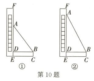 第10题