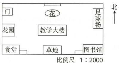 食堂二草地图书馆比例尺12000