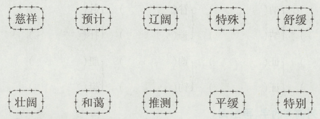 壮阔推测和葛平级特别