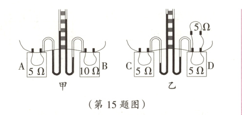 第15题图