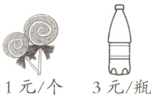 frac口ee1元个3元瓶