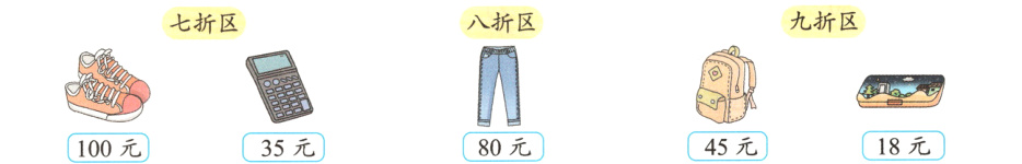 18元80元45元100元35元