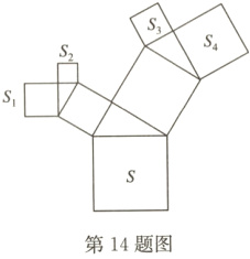 第14题图