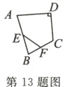 ED第13题图