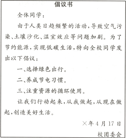 年4月17日校团委会