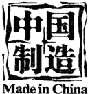制造MadeinChina