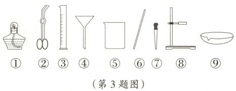 ①②③④⑤⑥⑦⑧第3题图