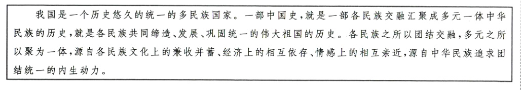 结统一的内生动力