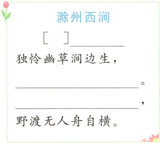 野渡无人舟自横