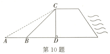 第10题