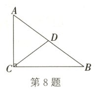 第8题