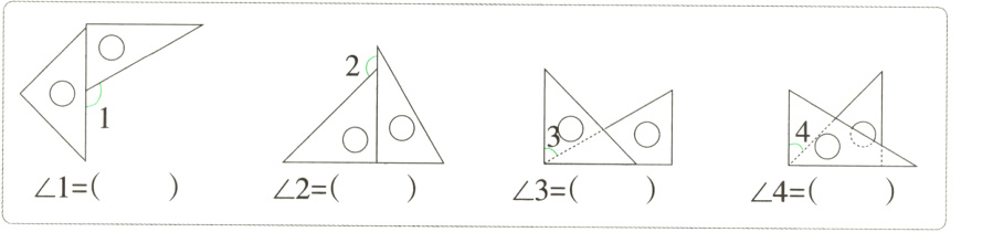 ∠1∠2∠3∠4