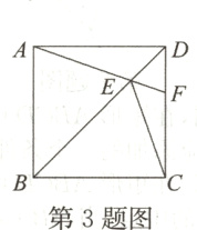 第3题图