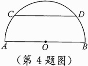 第4题图