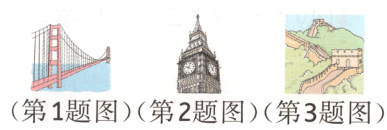 第1题图第2题图第3题图