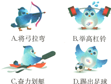 C奋力划艇D踢出足球