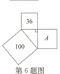 第6题图