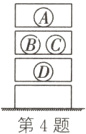 第4题