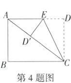 第4题图