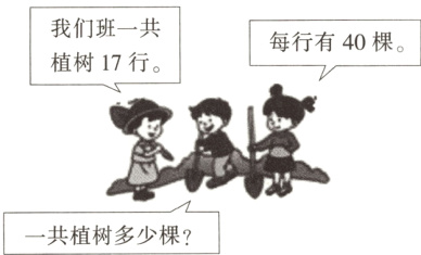 一共植树多少棵