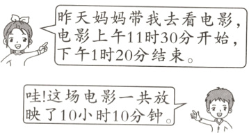 哇!这场电影一共放映了10小时10分钟