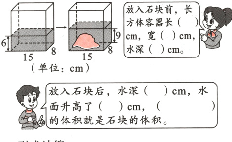 水深cm1515单位cm