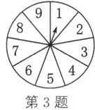 第3题