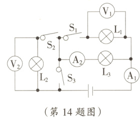 第14题图