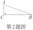 第2题图