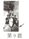 第9题