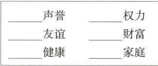 友谊财富健康家庭