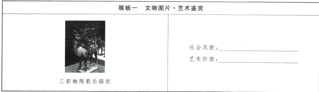 三彩釉陶载乐骆驼