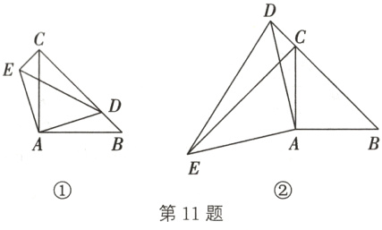 第11题